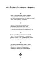 Рубайат — фото, картинка — 25