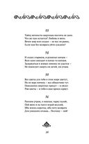 Рубайат — фото, картинка — 27