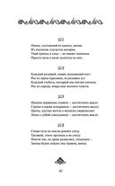 Рубайат — фото, картинка — 29