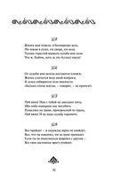 Рубайат — фото, картинка — 30