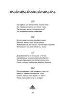 Рубайат — фото, картинка — 31