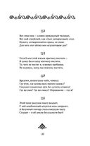 Рубайат — фото, картинка — 32