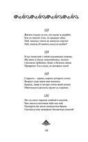 Рубайат — фото, картинка — 33