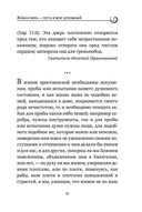 Духовная трапеза. Душеполезное чтение на каждый день — фото, картинка — 17