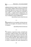 Духовная трапеза. Душеполезное чтение на каждый день — фото, картинка — 22