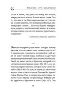 Духовная трапеза. Душеполезное чтение на каждый день — фото, картинка — 24