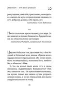 Духовная трапеза. Душеполезное чтение на каждый день — фото, картинка — 25