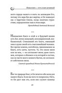 Духовная трапеза. Душеполезное чтение на каждый день — фото, картинка — 36