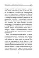 Духовная трапеза. Душеполезное чтение на каждый день — фото, картинка — 37