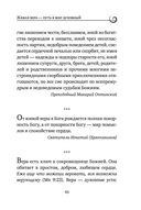 Духовная трапеза. Душеполезное чтение на каждый день — фото, картинка — 39