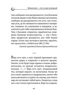 Духовная трапеза. Душеполезное чтение на каждый день — фото, картинка — 40