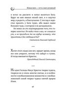 Духовная трапеза. Душеполезное чтение на каждый день — фото, картинка — 42