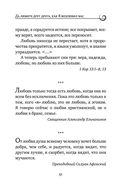 Духовная трапеза. Душеполезное чтение на каждый день — фото, картинка — 47