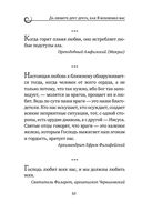 Духовная трапеза. Душеполезное чтение на каждый день — фото, картинка — 48