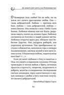 Духовная трапеза. Душеполезное чтение на каждый день — фото, картинка — 60