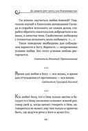 Духовная трапеза. Душеполезное чтение на каждый день — фото, картинка — 62