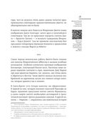 Жизнеописания наиболее знаменитых живописцев, ваятелей и зодчих — фото, картинка — 22