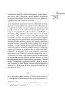 Жизнеописания наиболее знаменитых живописцев, ваятелей и зодчих — фото, картинка — 28