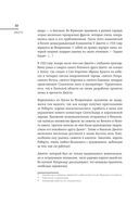 Жизнеописания наиболее знаменитых живописцев, ваятелей и зодчих — фото, картинка — 29