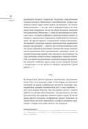 Жизнеописания наиболее знаменитых живописцев, ваятелей и зодчих — фото, картинка — 31
