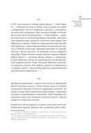 Жизнеописания наиболее знаменитых живописцев, ваятелей и зодчих — фото, картинка — 32