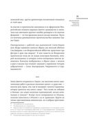 Жизнеописания наиболее знаменитых живописцев, ваятелей и зодчих — фото, картинка — 34