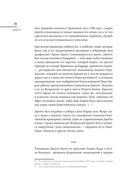 Жизнеописания наиболее знаменитых живописцев, ваятелей и зодчих — фото, картинка — 35