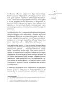 Жизнеописания наиболее знаменитых живописцев, ваятелей и зодчих — фото, картинка — 36