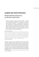 Жизнеописания наиболее знаменитых живописцев, ваятелей и зодчих — фото, картинка — 42