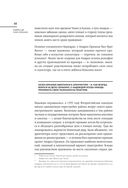 Жизнеописания наиболее знаменитых живописцев, ваятелей и зодчих — фото, картинка — 47