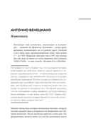 Жизнеописания наиболее знаменитых живописцев, ваятелей и зодчих — фото, картинка — 52