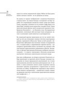 Жизнеописания наиболее знаменитых живописцев, ваятелей и зодчих — фото, картинка — 55