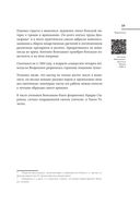 Жизнеописания наиболее знаменитых живописцев, ваятелей и зодчих — фото, картинка — 58