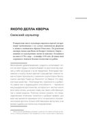 Жизнеописания наиболее знаменитых живописцев, ваятелей и зодчих — фото, картинка — 60