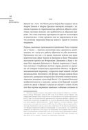 Жизнеописания наиболее знаменитых живописцев, ваятелей и зодчих — фото, картинка — 61