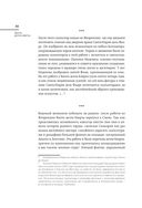 Жизнеописания наиболее знаменитых живописцев, ваятелей и зодчих — фото, картинка — 65