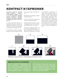 Цвет и свет — фото, картинка — 12