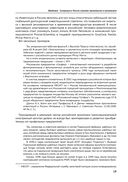 Бизнес-разведка 2.2 — фото, картинка — 17