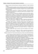 Бизнес-разведка 2.2 — фото, картинка — 18