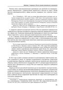 Бизнес-разведка 2.2 — фото, картинка — 19