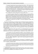 Бизнес-разведка 2.2 — фото, картинка — 20