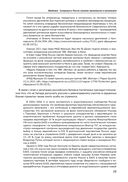 Бизнес-разведка 2.2 — фото, картинка — 21