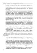 Бизнес-разведка 2.2 — фото, картинка — 22