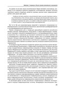 Бизнес-разведка 2.2 — фото, картинка — 23