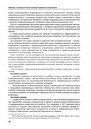 Бизнес-разведка 2.2 — фото, картинка — 24