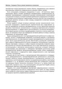 Бизнес-разведка 2.2 — фото, картинка — 26