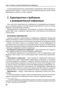 Бизнес-разведка 2.2 — фото, картинка — 28