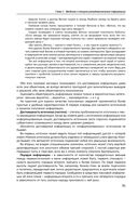 Бизнес-разведка 2.2 — фото, картинка — 29