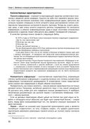 Бизнес-разведка 2.2 — фото, картинка — 30