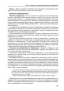 Бизнес-разведка 2.2 — фото, картинка — 31